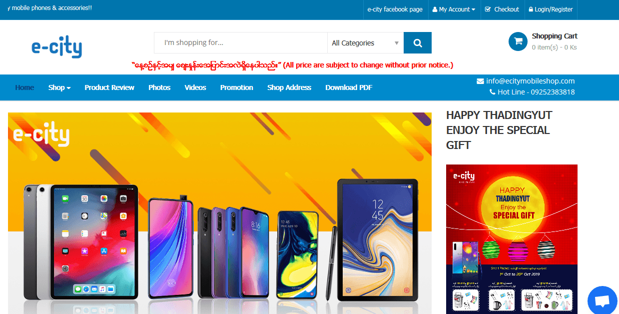 e-city mobile shop